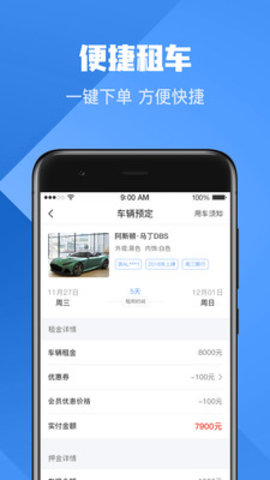 HCH豪车汇  v1.0图1