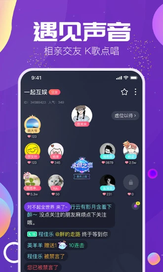 Tm语音  v3.2.0图4