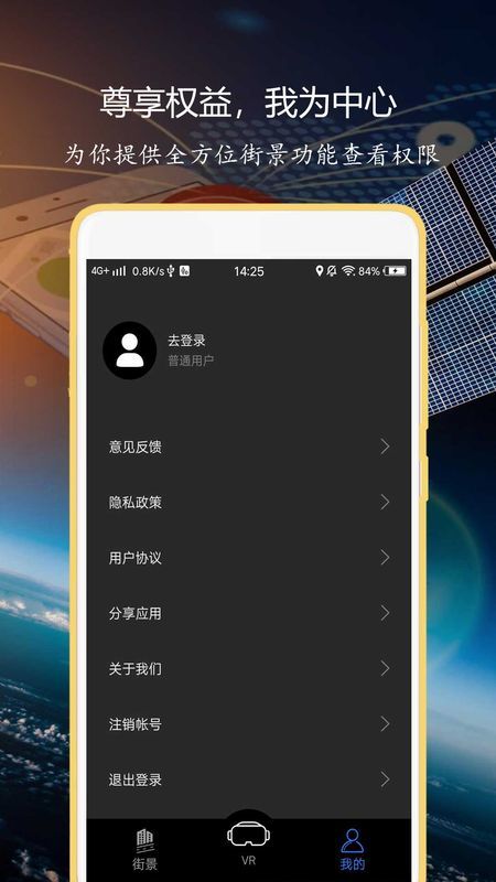 联星北斗导航  v1.0图1