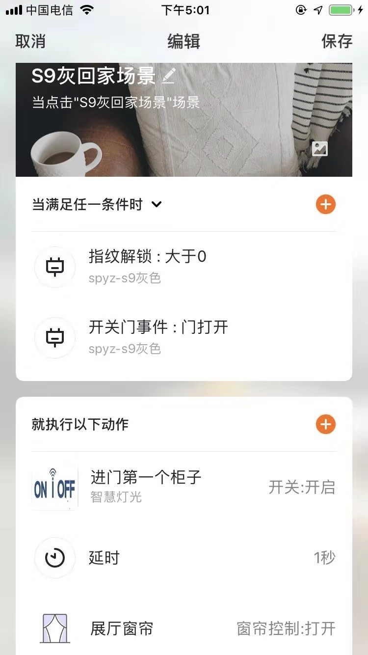 顶智易联  v6.0.3图2