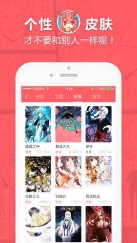 蔷薇漫画最新版  v8.0.9图1