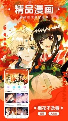 免费韩漫画无遮漫画大全污完整版  v1.0图3