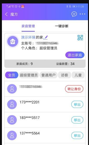 魔方  v1.0.0图1