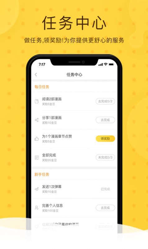 虾漫xm漫画  v2.5.0图3