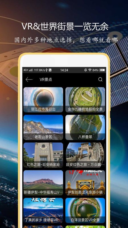 联星北斗导航  v1.0图3