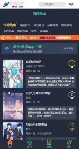 漫画星球1.6.1  v1.6.1图2