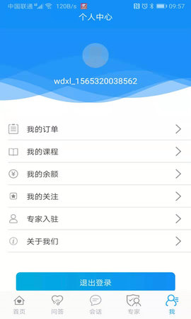 温度心理  v1.0.0图3