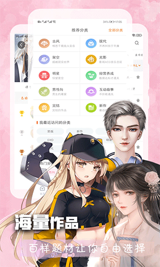 橙光阅读器ios  v2.35.307.0725图3