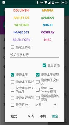 EhViewer站绿色版下载36MB  v1.0图4