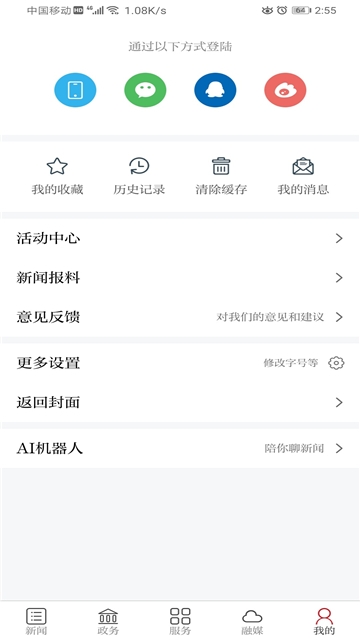 宜丰发布  v1.0.0图2