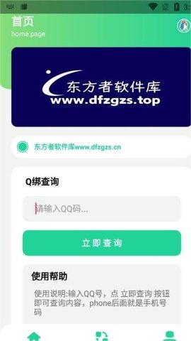 q绑查询2022最新版