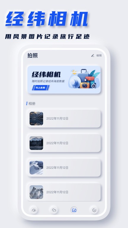 经纬度地图  v1.0.2图2