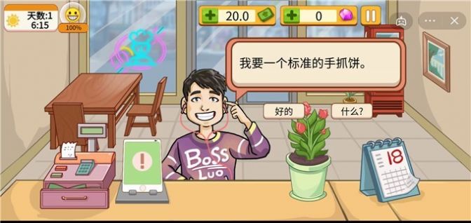手抓餅噴香撲鼻  v6.2圖3