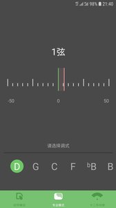 智能古筝调音器  v1.2.21图3