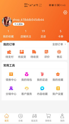 兴隆商城  v1.0.8图2