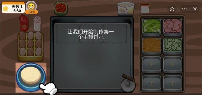 手抓餅噴香撲鼻  v6.2圖1