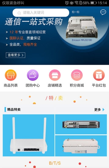 基恒商城  v1.0图1