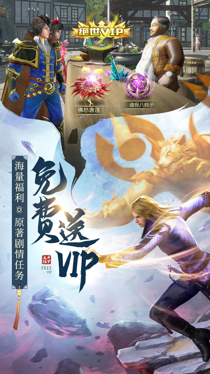 斗罗大陆龙王传说手游  v111图4