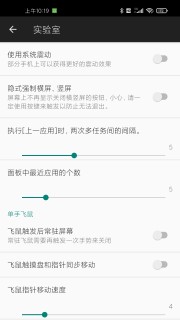 微动手势  v5.5.2图3