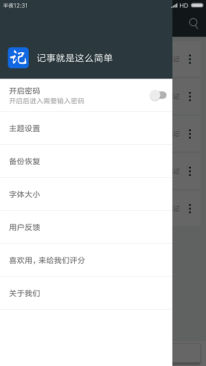 记事本极速版  v3.6图1