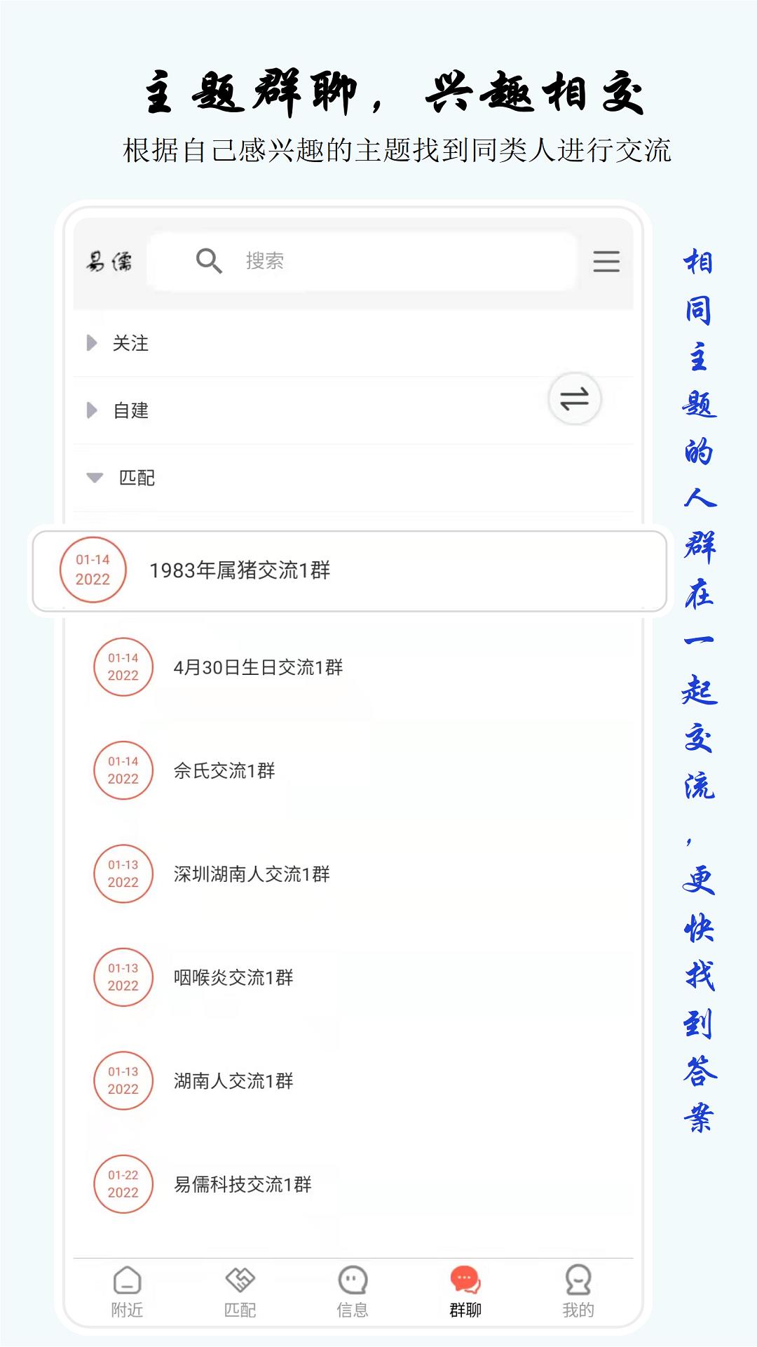 易儒  v2.2图3