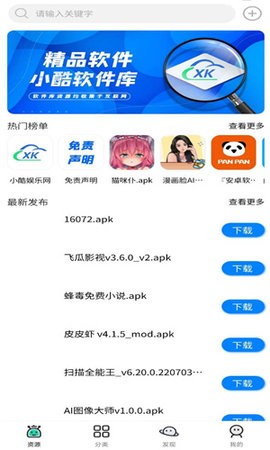 大酷动漫库原神免费版  v1.8.0图3