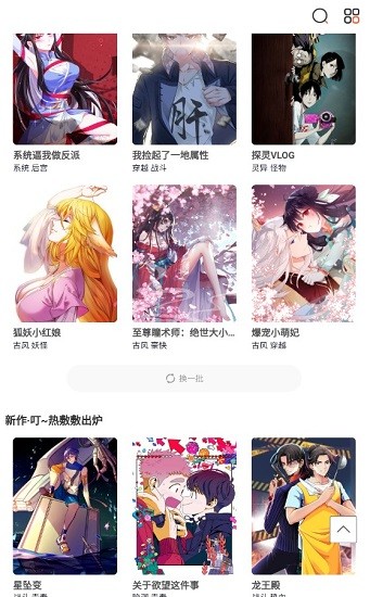 全网免费漫画大全  v16.0图3