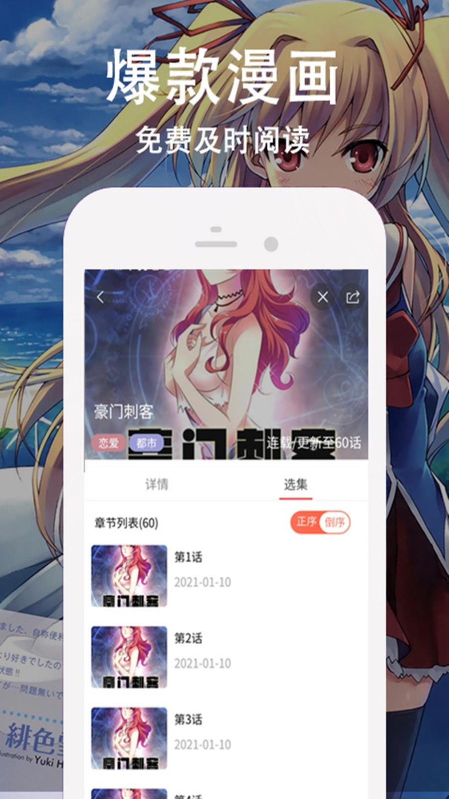 快番漫画  v1.0.0图1