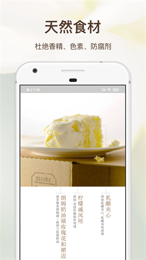 21cake  v3.2.7图1