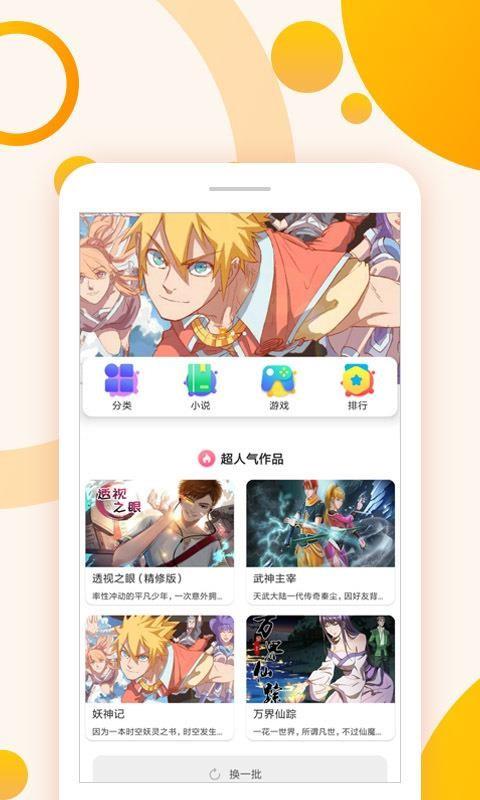 原著漫画  v1.02图3