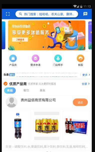 购得利  v1.0.0图2