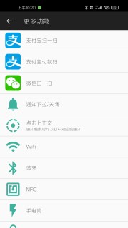 微动手势  v5.5.2图1