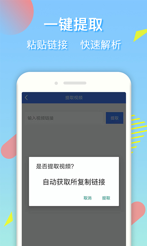 去水印王  v1.0图1