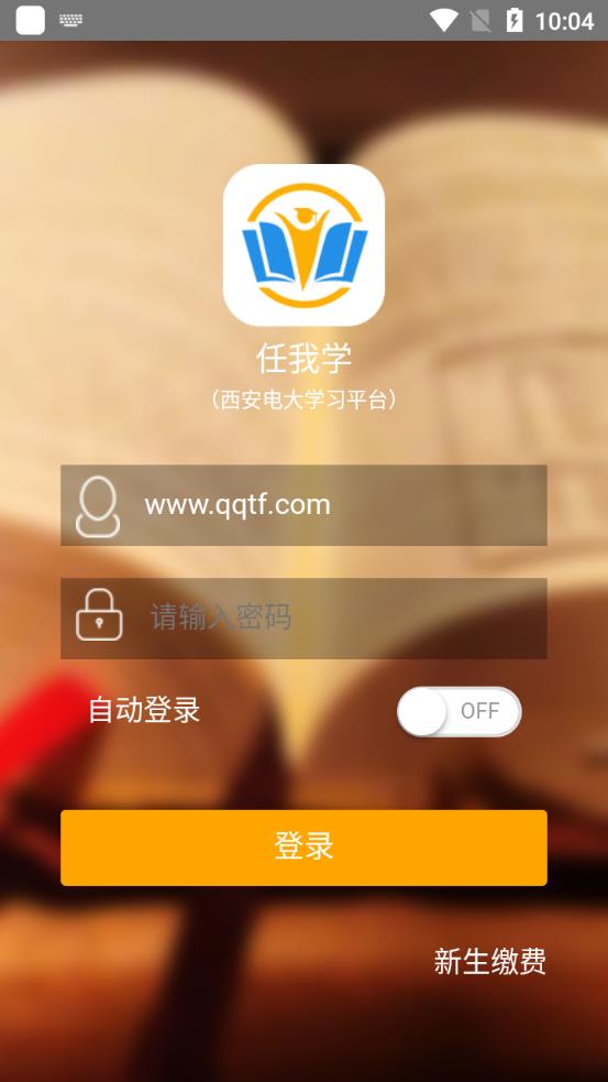 任我学  v1.1.14图3