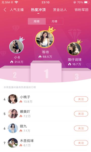 比赛直播  v1.0.4图2