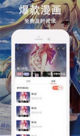 默咻漫画  v1.13图2