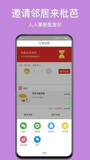 枇芭  v1.0.20图2