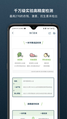 一米市集  v3.29.0图1