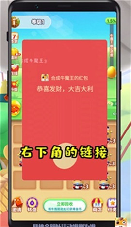合成牛魔王  v3.50圖2