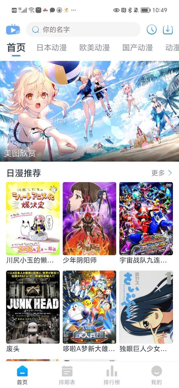 Zz动漫  v1.0.0图2