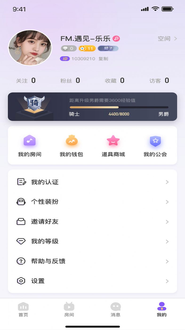 乖萌语音  v1.0.7图3