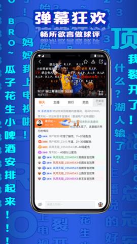 趣玩体育直播  v7.4.2图2