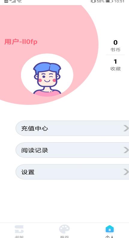 闪读漫画  v1.1.0825图1