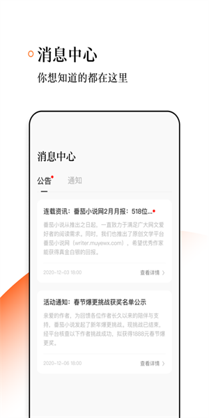 番茄作家助手  v1.8.0图3