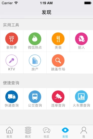 早安临沂  v4.0图3