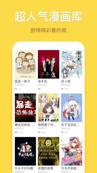 多肉韩漫免费版  v2.0图1