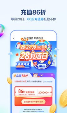 中国移动  v7.0.6图2