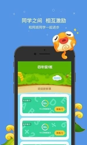 一起小学学生  v3.4.1.1371图3