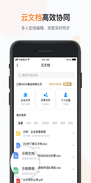 智辦公  v6.4.0圖3