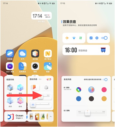 iQOO手机变形器下载  v1.0.0.55图2